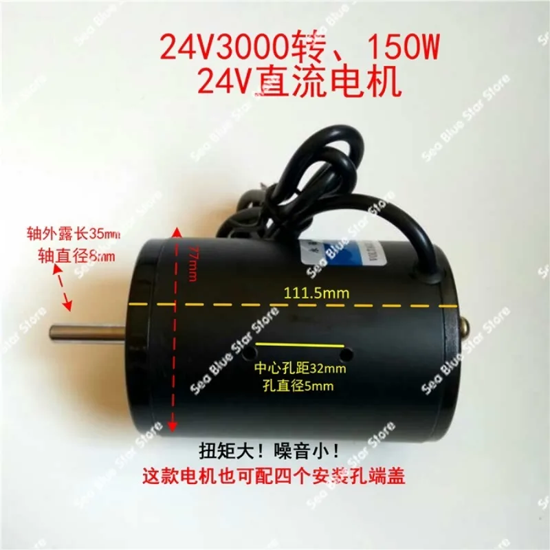 DC 24V 3000 to 150W double ball bearing motor, DC motor, large torque and low noise