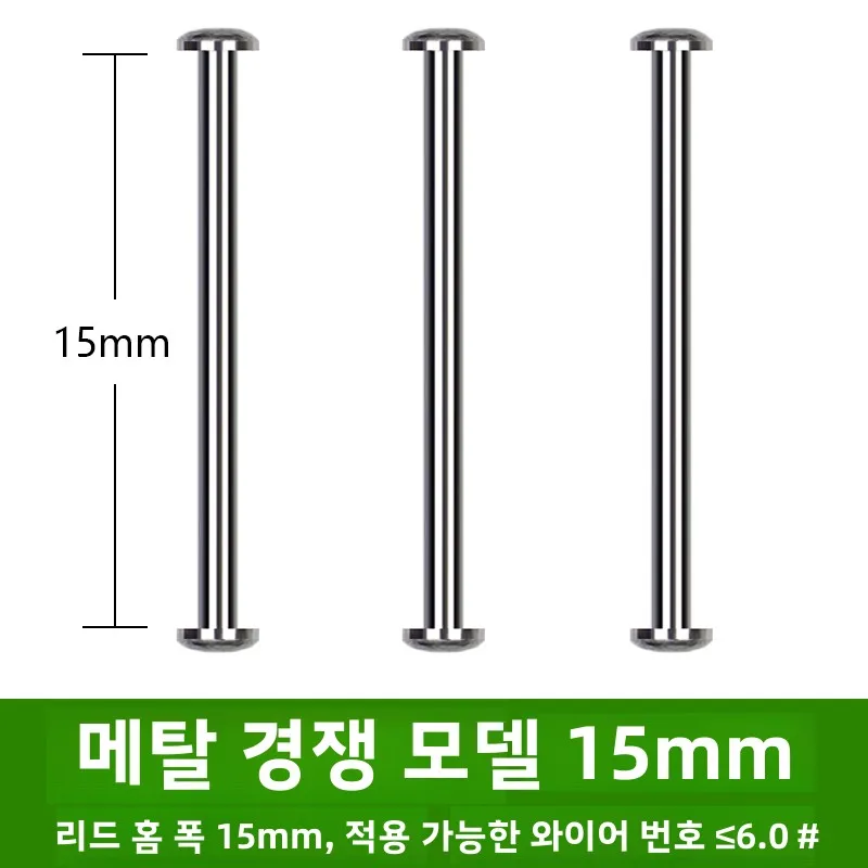메탈 경쟁 모델 15mm [50개]