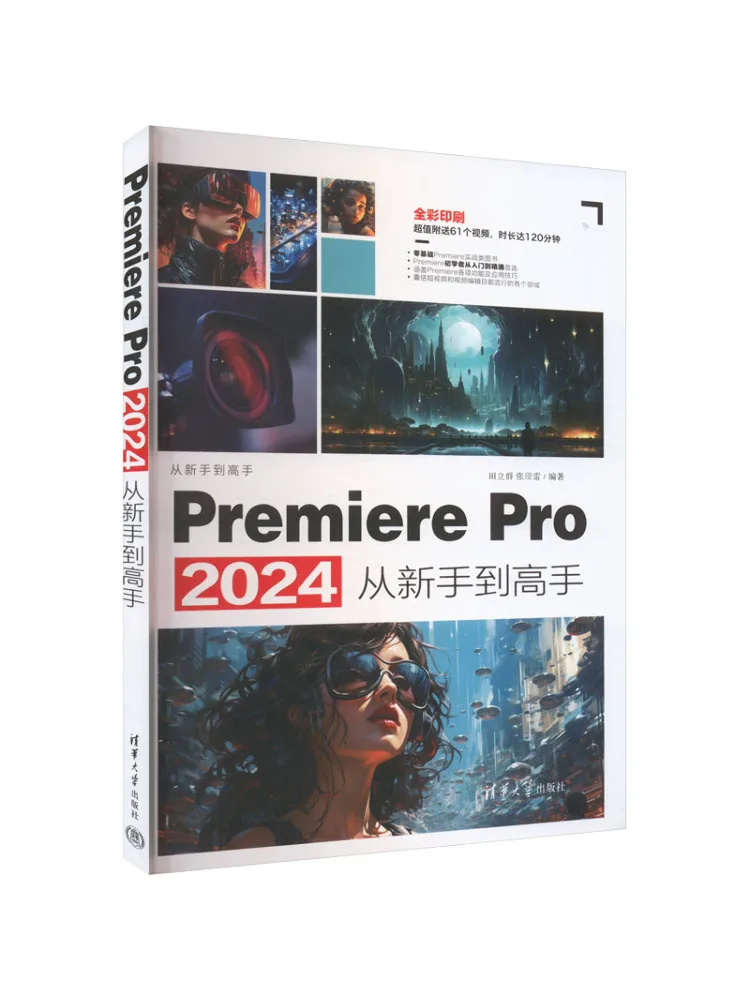 

Книга-Winshare Premiere Pro 2024 от новичка до эксперта