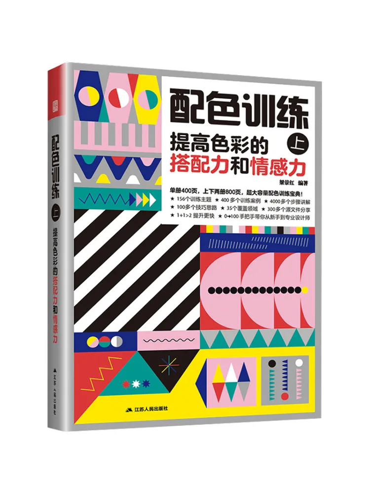 

Book-Winshare Training Matching Color Enhance Color Coordination и эмоциональный удар