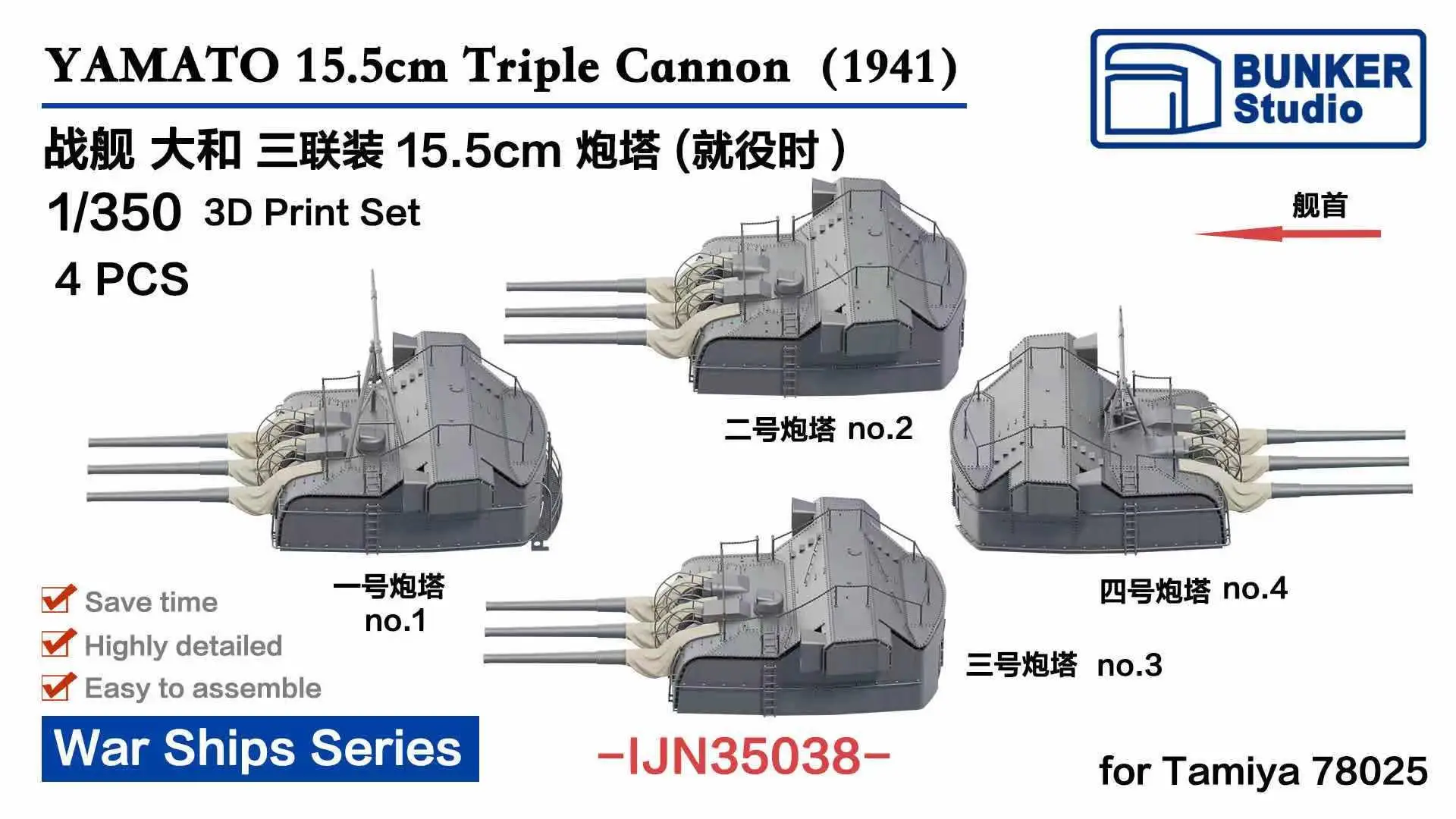 

BUNKER IJN35038 YAMATO 15.5cm Triple Cannon (1941) 3D Print Set kit