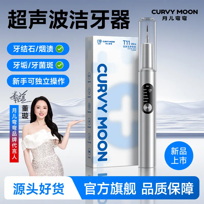 Ultrasonic dental cleaner for removing tartar, smoke stains, and teeth whitening device