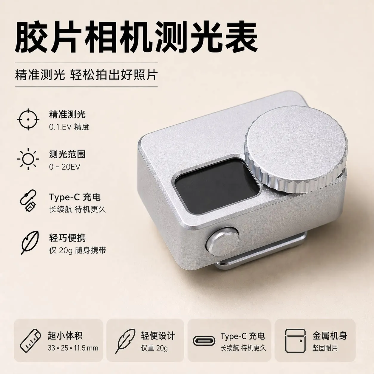 All-metal L303 metering form dial, long battery life, high precision, top reflection metering
