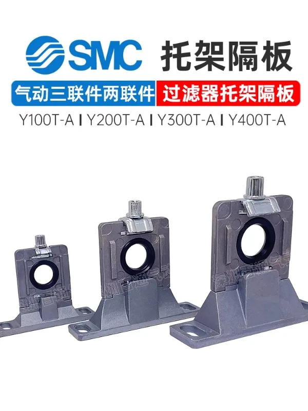 SMC filter partition bracket Y-200T-A/Y-300T/Y-400T gas source triple connector bracket connector