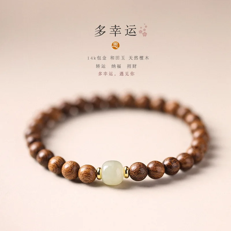 Natural Sandalwood Prayer Beads Playable Bracelet Greasy Moist National Trend Fashion Versatile Couple Jewelry Gift