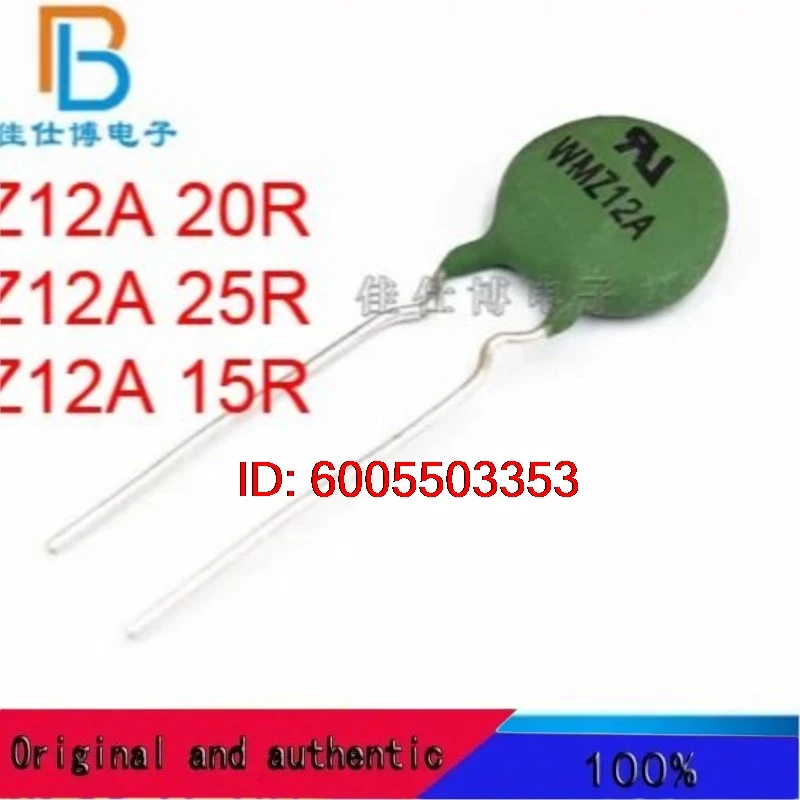 5PCS WMZ12A PTCthermistor MZ12A positive temperature thermistor 15R 20R 25R 120 degrees