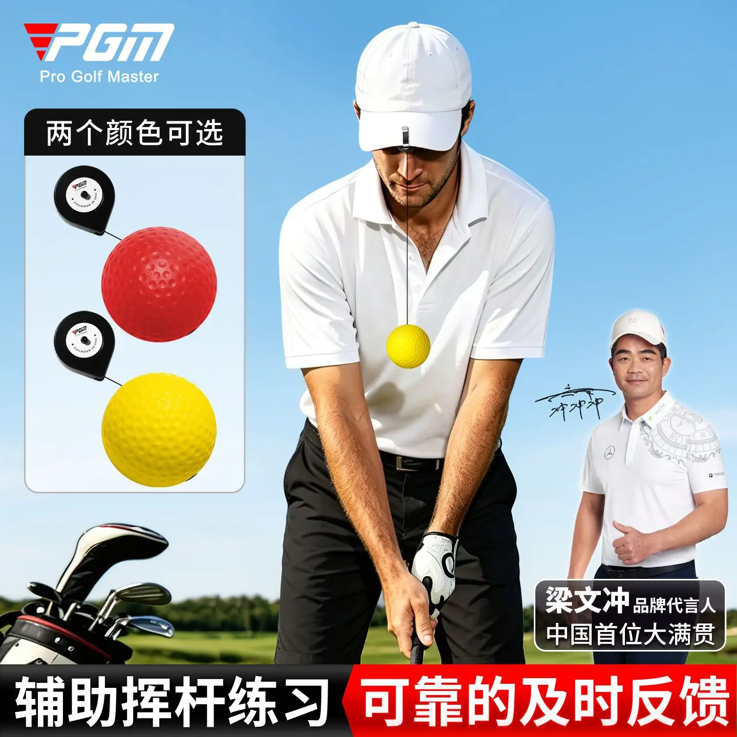 PGM Golf Head Training Ball, Stable Backswing, Improved Hitting Accuracy, Anti-lateral Movement Training Device for Beginners