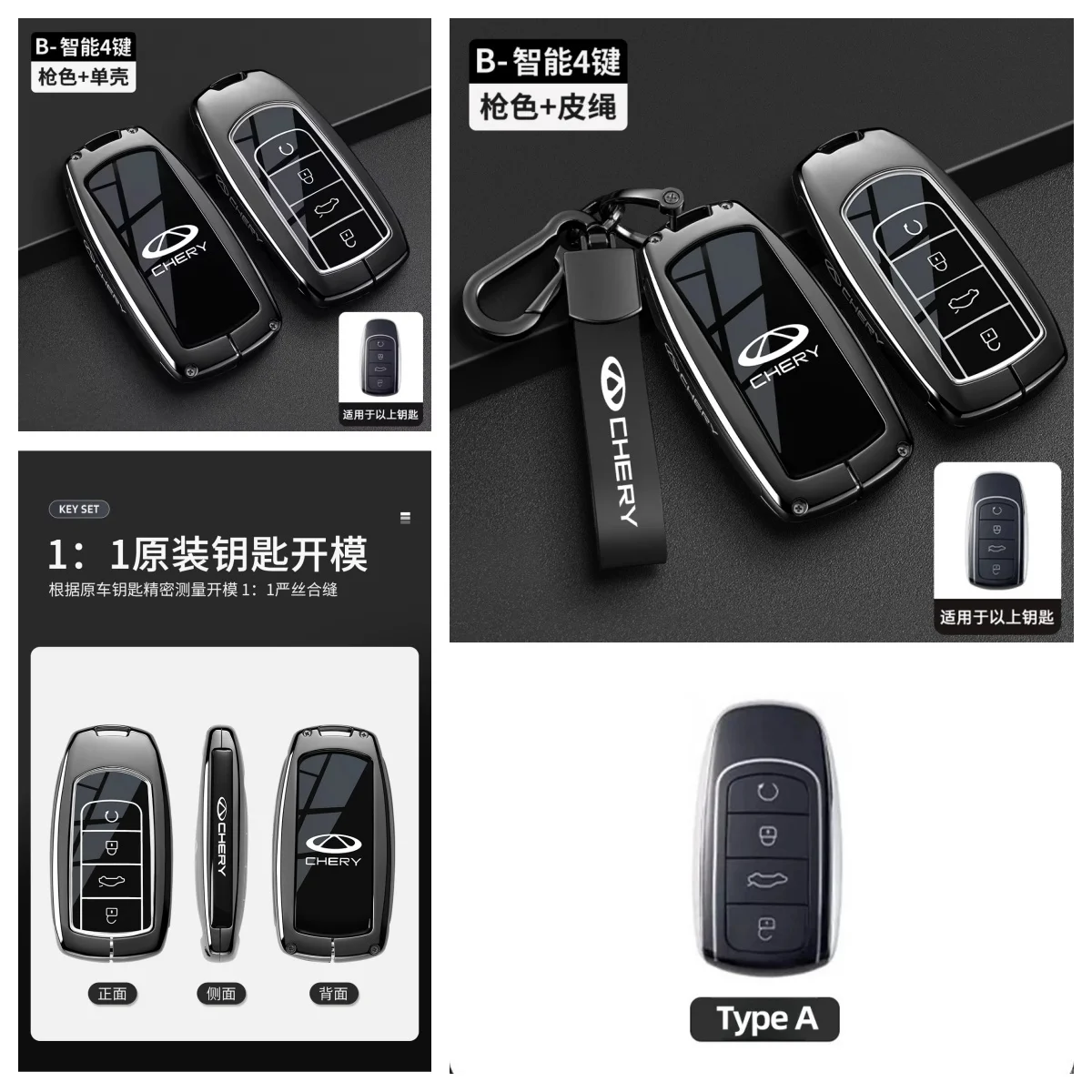 Anti‑Scratch Smart Car Key Case Protector Shell With Key Ring For Chery Tiggo 7 8 Pro Omoda C5 Jaecoo J7 Remote Key Fob Accessor