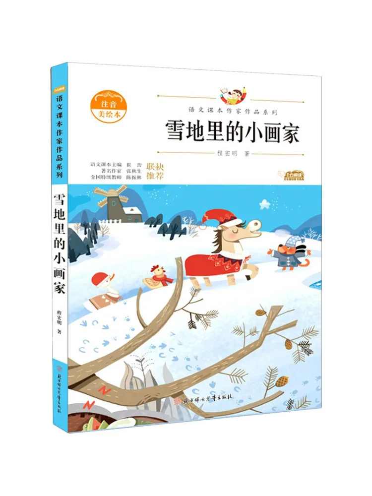 

Book-Winshare The Little Painter in the Snow Beautiful Picture With Phonetic Notation