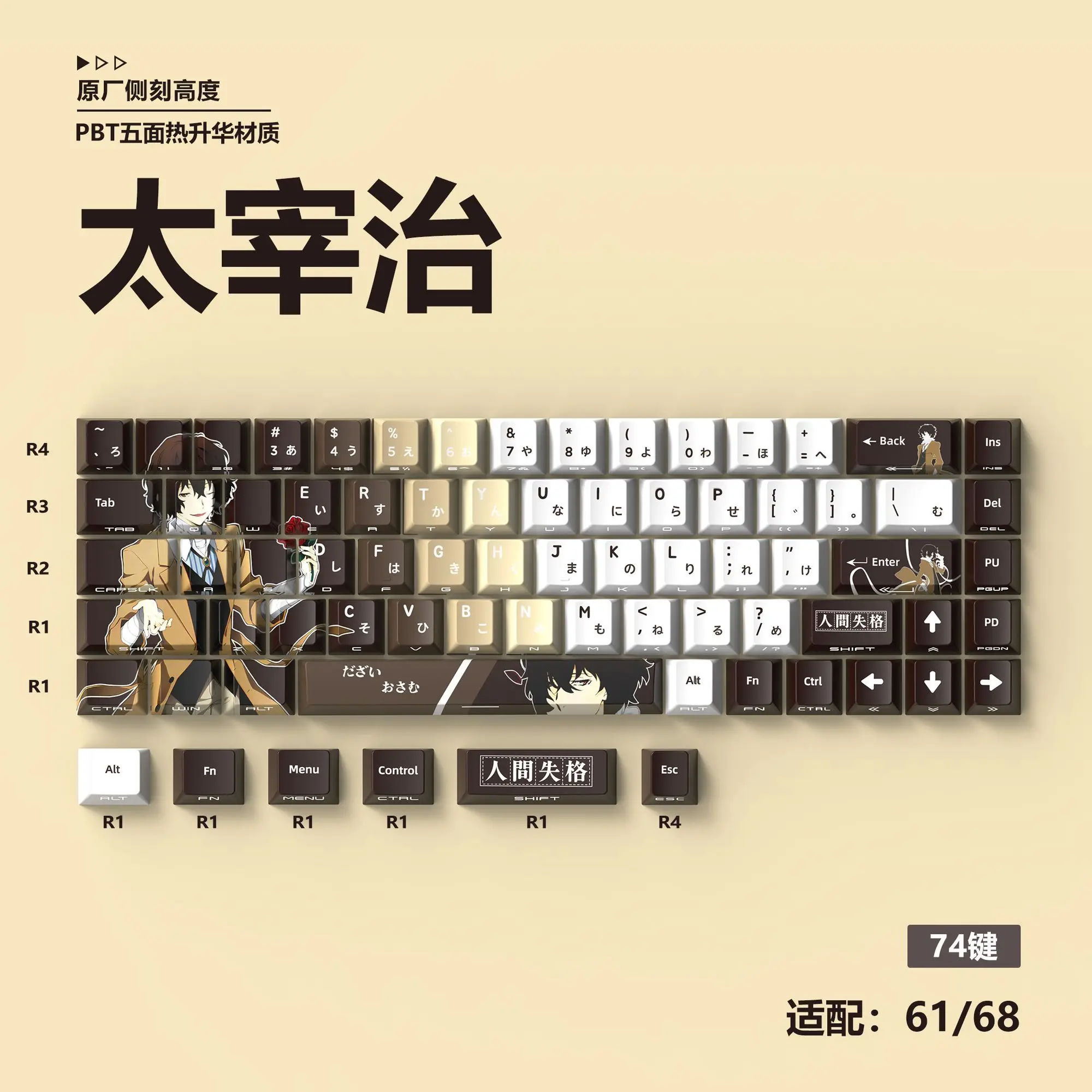 

74 Keys Osamu Dazai Custom Keycaps Cute Anime PBT Cherry Side-print Personalized Key Cap for Wooting 61 68 Mechanical Keyboard