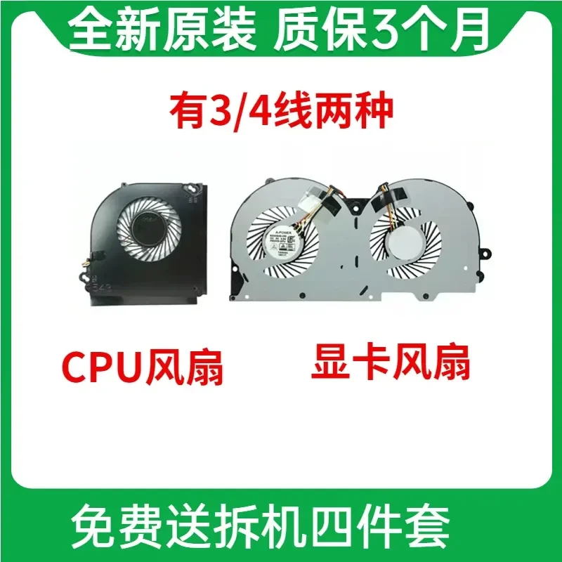 Shenzhou P950HP ER EN HRT96 T97 T96E T96C T97C T97E Yao 9000 Fan Air Cooling