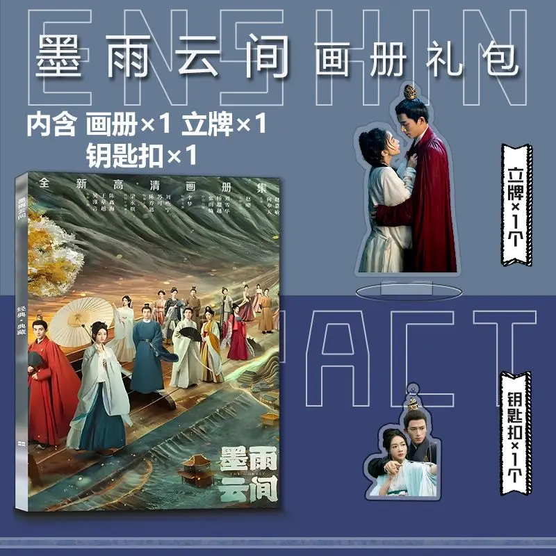 Álbum de fotos de Anime Mo Yu Yun Jian Wang Xingyue, insignia, soporte acrílico, póster de figura, tarjeta pequeña