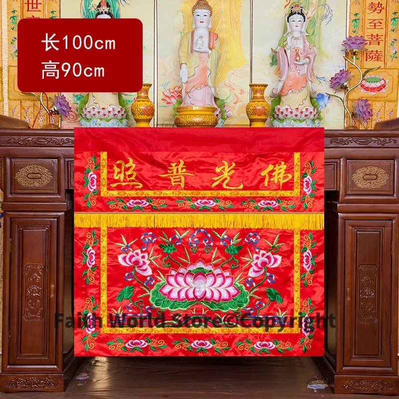 Wholesale Buddhist Taoism Item Temple abbey shrine Worship Buddha Embroidery Altar table enclosure wall Hanging Curtain 100CM