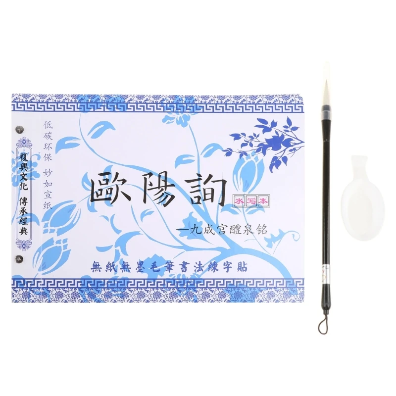 

Chinese Copybook Ouyang Regular Script Water Writing Brush Repeat Cloth Students Practice Wholesale