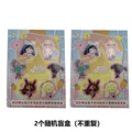 Random 2pcs