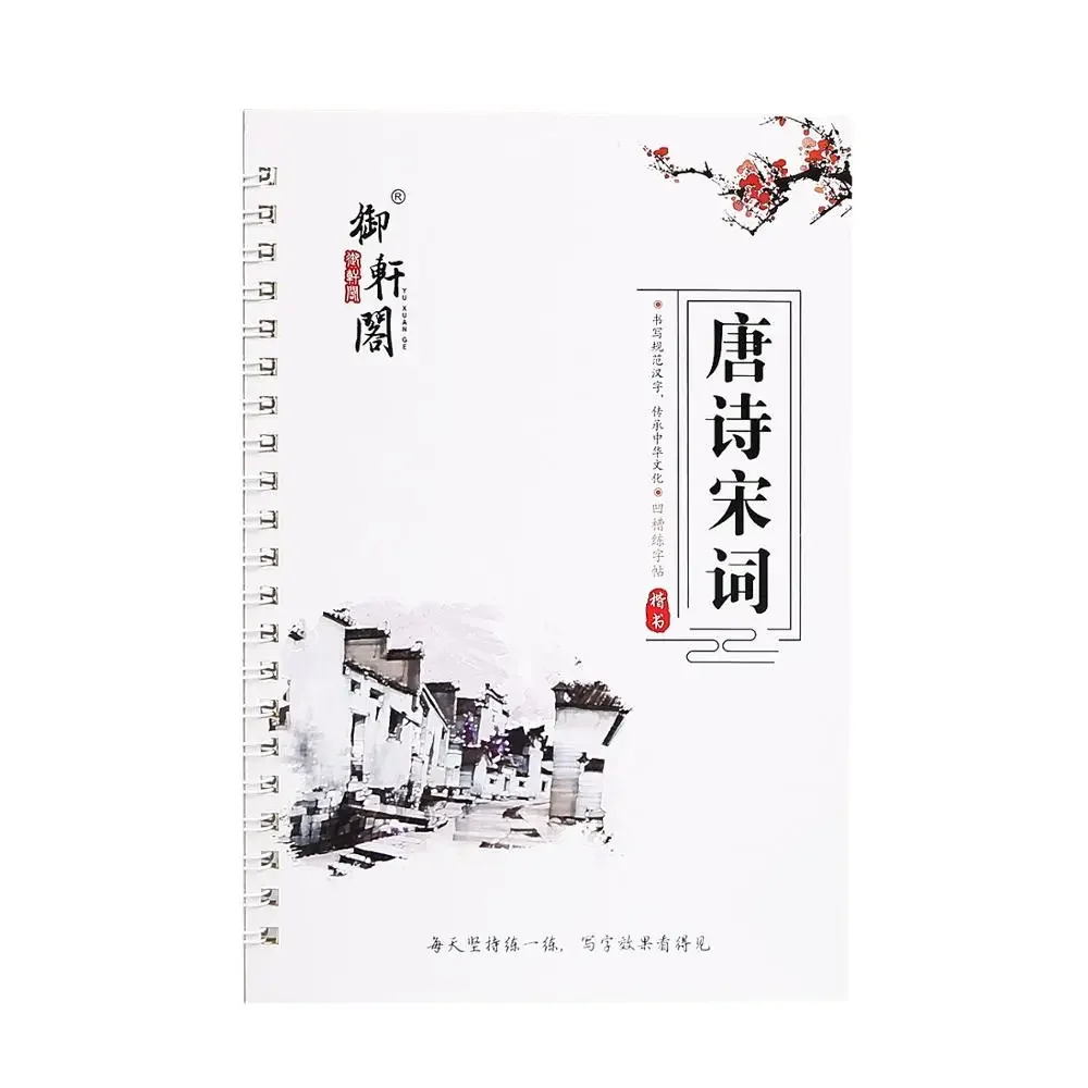 6pcs Writing English Calligraphy Copybook for Adult Children Exercises Calligraphy Practice Book libros Copybook For Kids