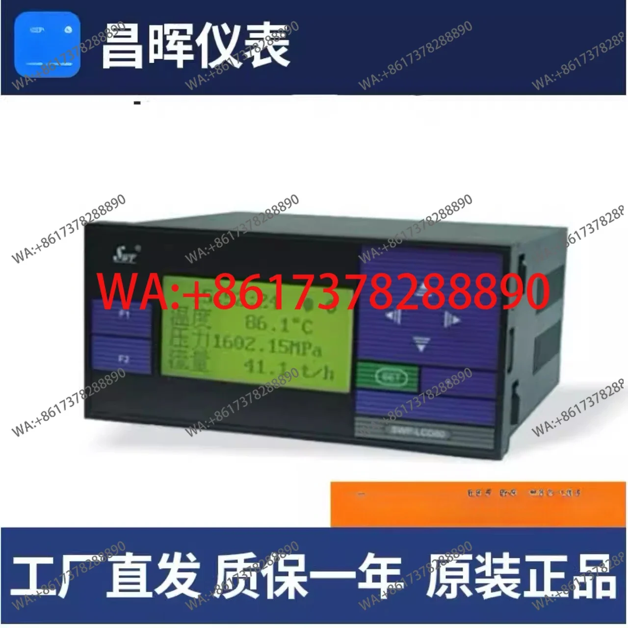 

SWP-LCD-NL802-02-AAG-HL-2P SWP-LCD-NL801-01-A-HL liquid crystal flowmeter