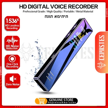 High quality HD digital voice recorder noise reduction portable one-click recording interview meeting audio recorder mp3 player