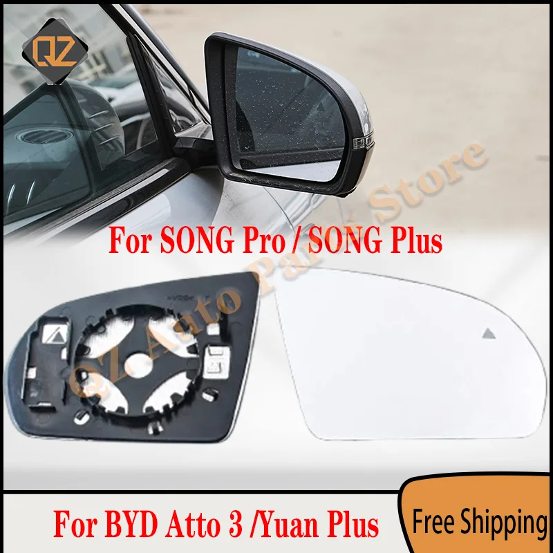 

Зеркальная линза для слепых зон для BYD SONG Pro/Plus Atto 3 Yuan Plus, наружное боковое зеркало заднего вида, отражающее стекло, линза