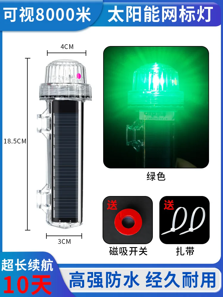 태양광 네트 비콘 라이트 해양 신호등 항해 비콘 낚시 부표 방수 점멸 LED 야간 항해 경고등