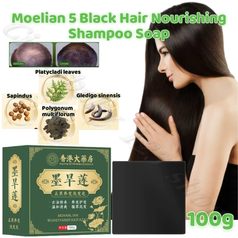 

Motitata 5 Black Hair Raising Shampoo Soap Herbal Extract Deep Cleansing Platycladi Polygonum Multiflorum Shampoo Soap 100g