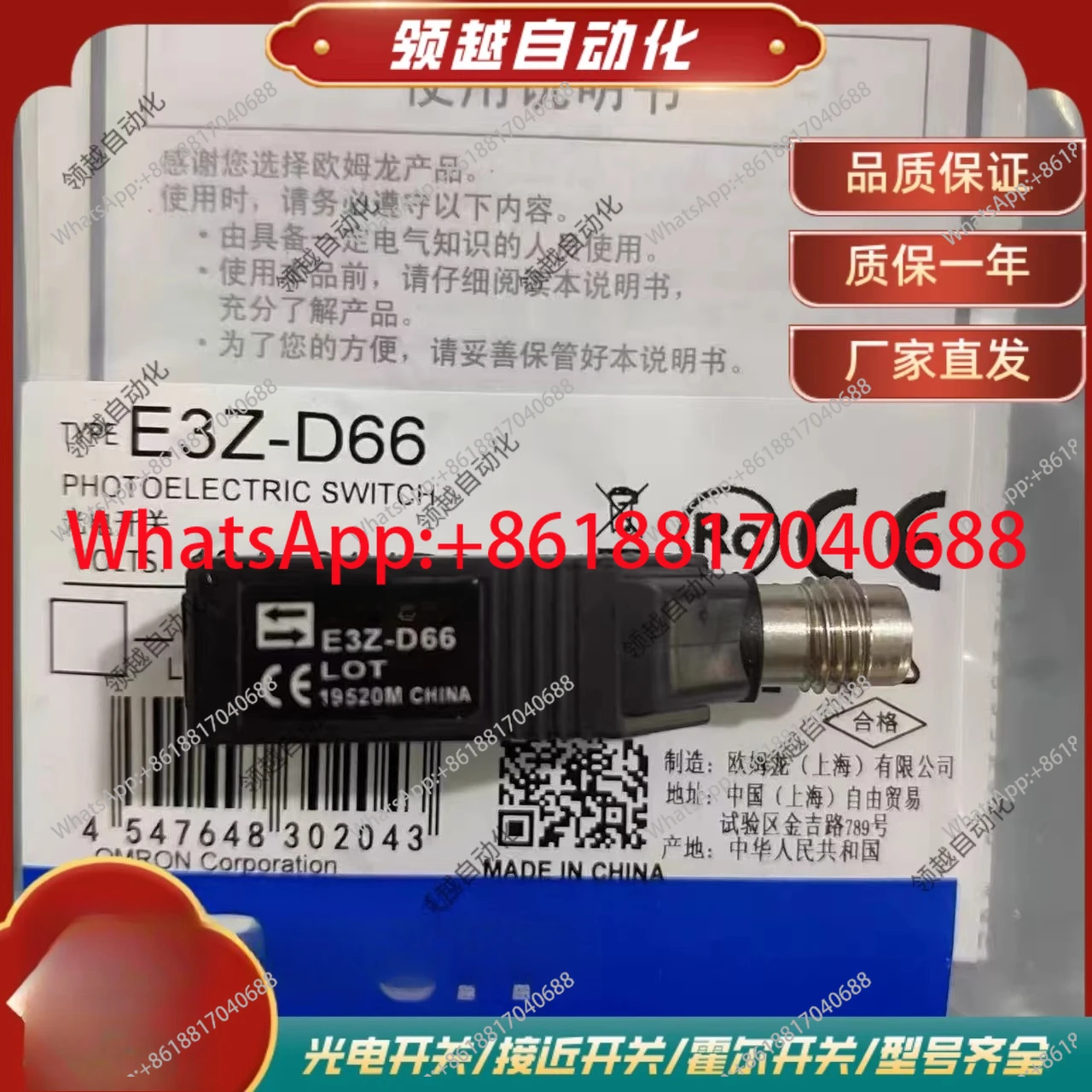 1PCS Photoelectric …
