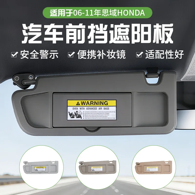 

Подходит для переднего солнцезащитного козырька Honda Civic 06-11, левый и правый передний солнцезащитный козырек 83280-SNA-A01ZA, многоцветный солнцезащитный козырек.