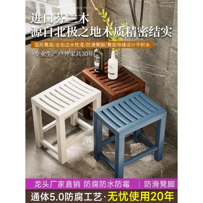 Toilet, bathroom, bath stool, shower room, stool, anti-slip bench for the elderly, solid wood stool for shower