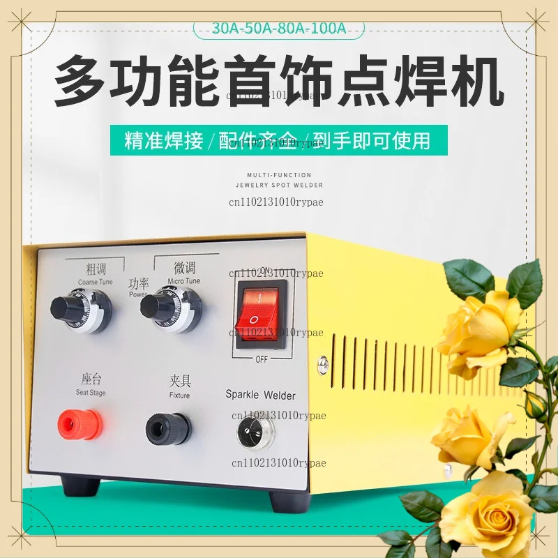 Circular ring equipment, gold and silver, 30A spot welding machine, DIY jewelry, necklace repair