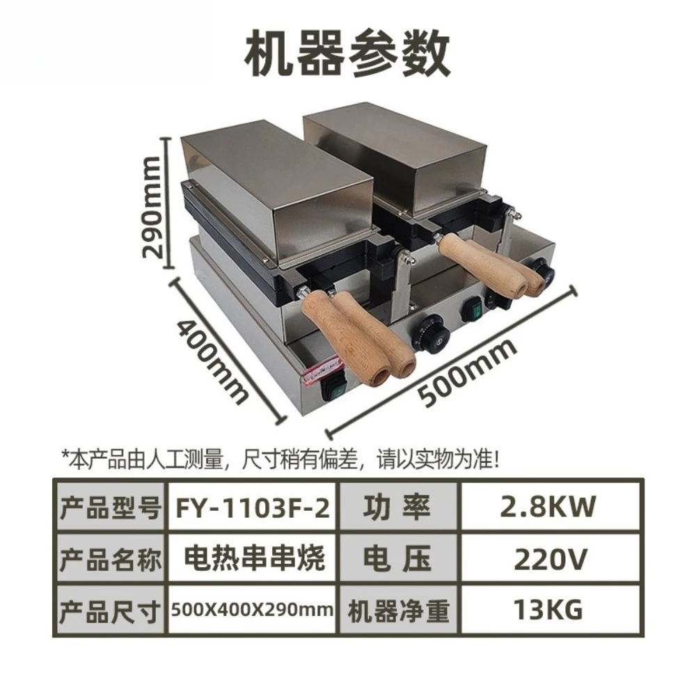 

Internet celebrity egg dumpling skewer burning machine, commercial electric mini smiling face egg dumpling cake machine, snack s