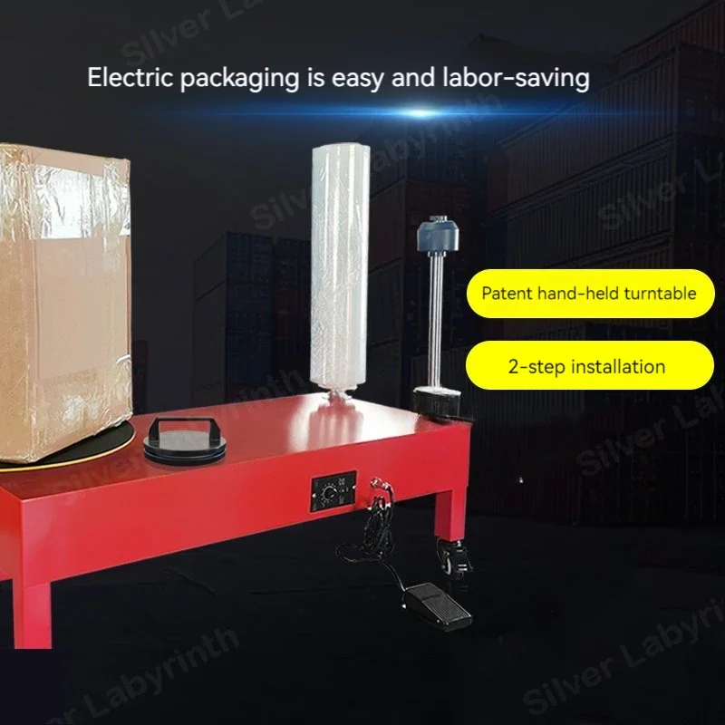 220V Electric PE Winding Film Packaging Machine Metal Plate Turntable Pallet Stretch Film Wrapper Baler Express Packaging Tools