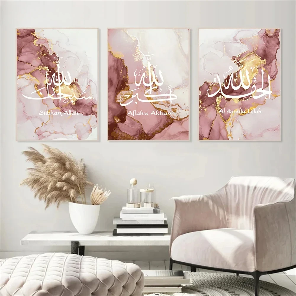 Islamic Calligraphy Ayatul Kursi Quran Pink Marble Posters Canvas Painting Modern Wall Art Prints Picture Living Room Home Decor