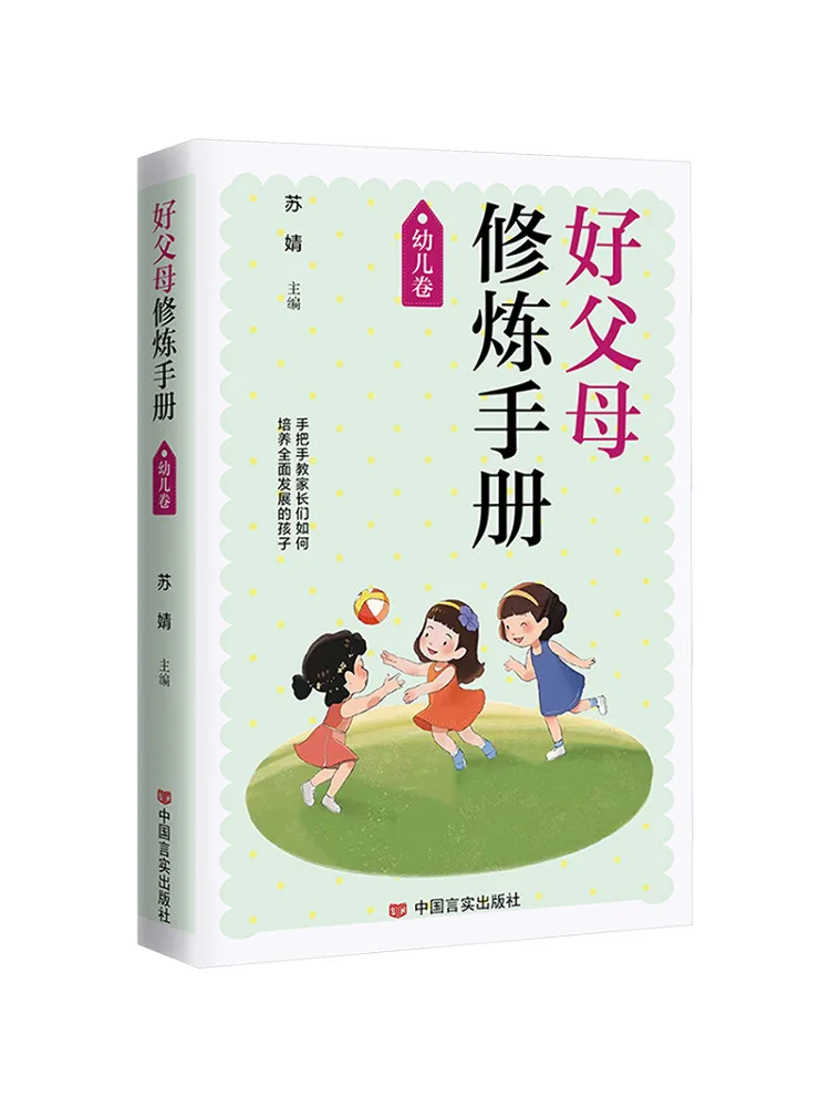 

Книга — Winshare: Путеводитель по хорошему воспитанию малышей