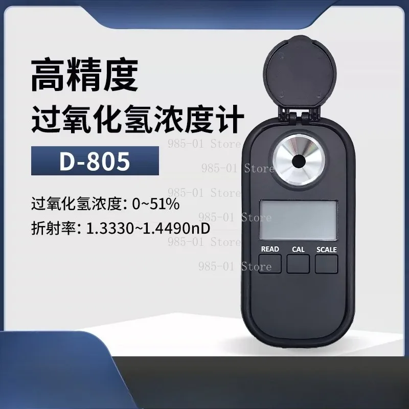 Hydrogen peroxide detector & concentration meter, high-concentration stock solution H₂O₂ refractometer