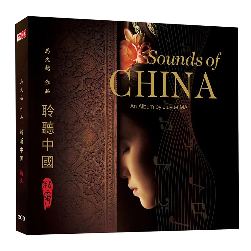 

Ma Jiuyue DSD CD