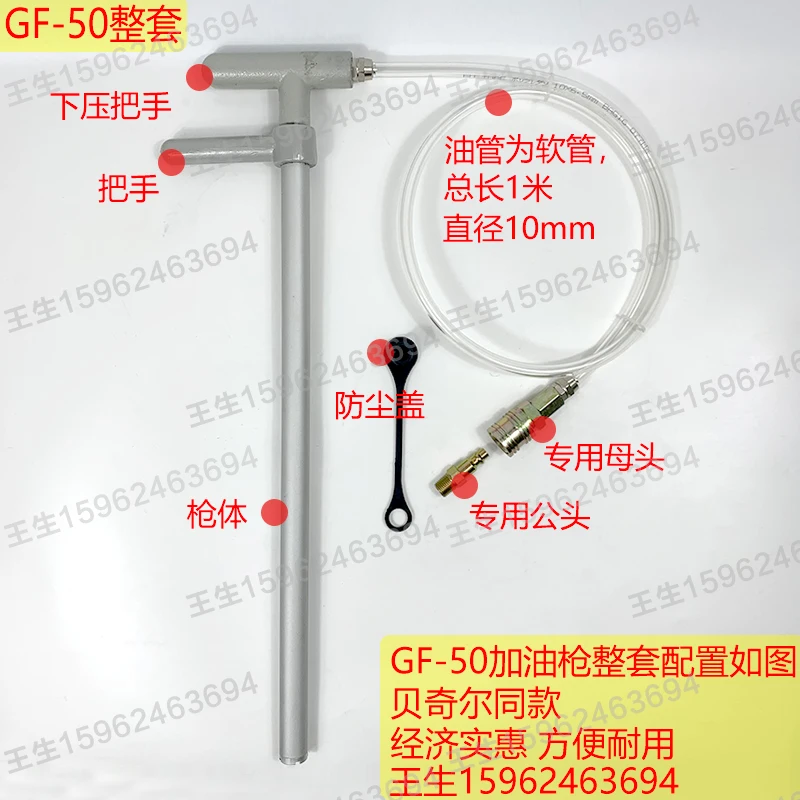 Mixing station excavator manual butter greasing device hand pressure refueling gun crutch greasing and oiling device GF50