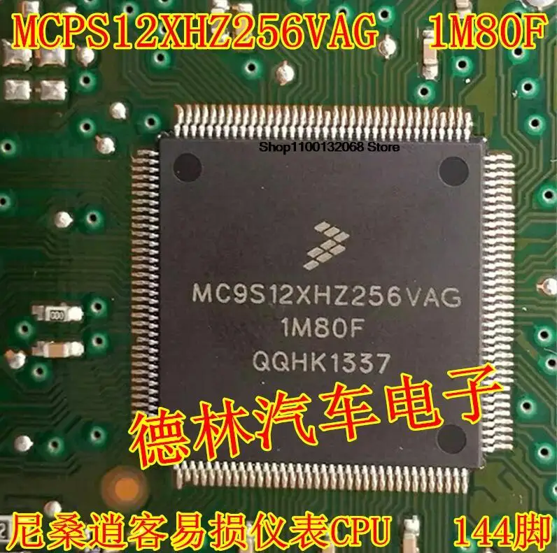 

MC9S12XHZ256VAG 1M8 0F CPU 144