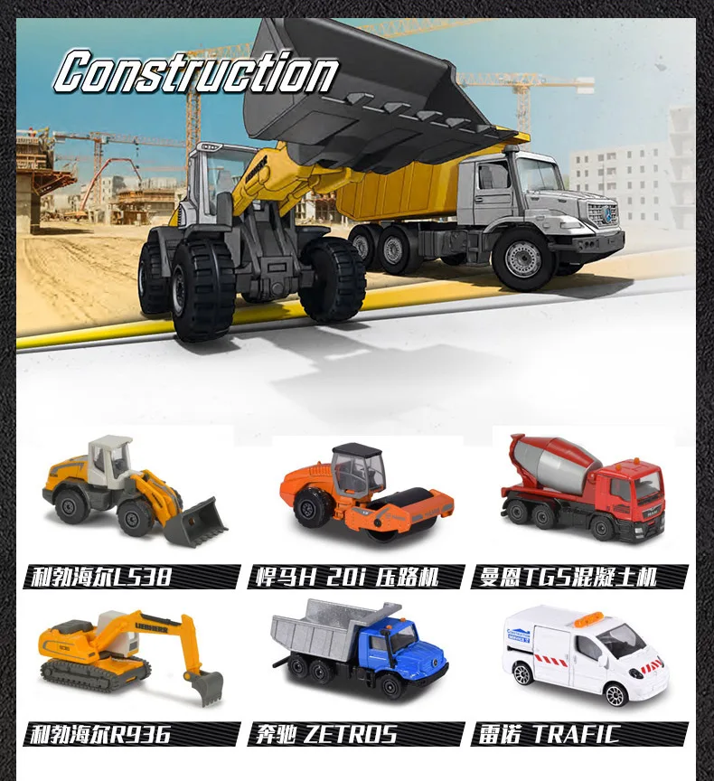 Majorette 7281 1:64 hummer 20i construction excavator Forklift man tgs benz zetros Die Casting Alloy Car Model Ornament