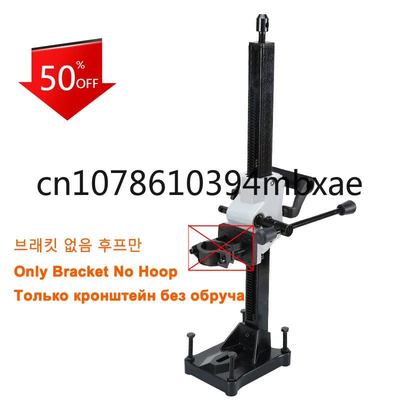 Adjustment Base Drilling Machine Bracket Diamond Drilling Machine Bracket Aluminum Drill Holder Rotary bracket Water Drill Stand