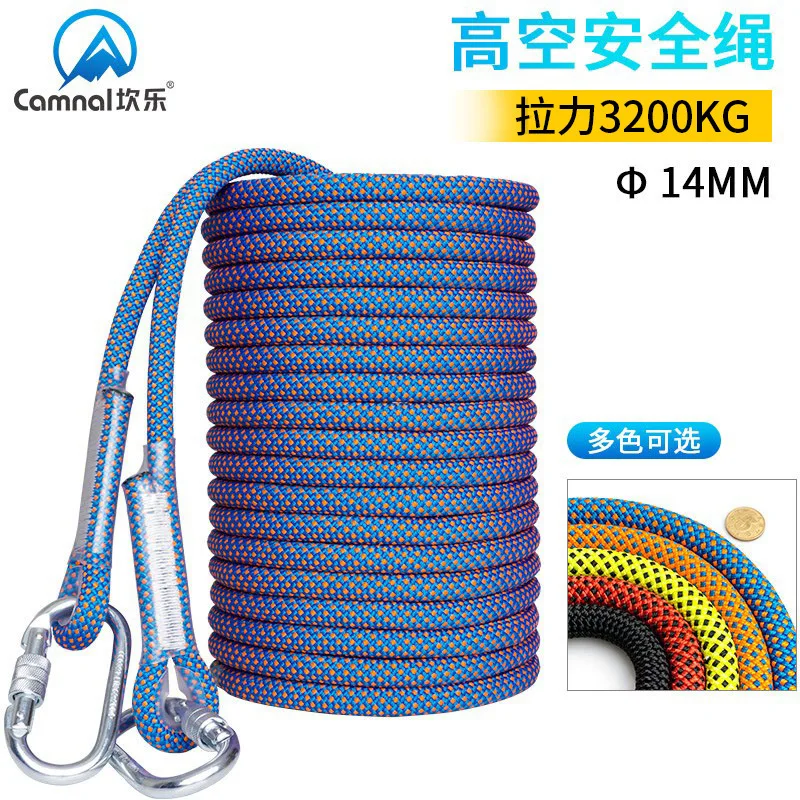 Φ:14mm/16mm-Outdoor Wear-Resistant Safety Rope, High-Altitude Operation, Rescue, Air Speed Drop, Engineering Fire Protection