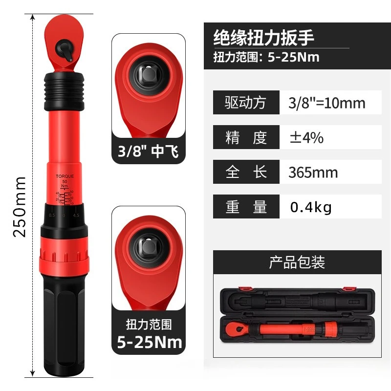 40-200N.m Insulated Torque Wrench Preset High Voltage 1000V Torque Torque Repair Board