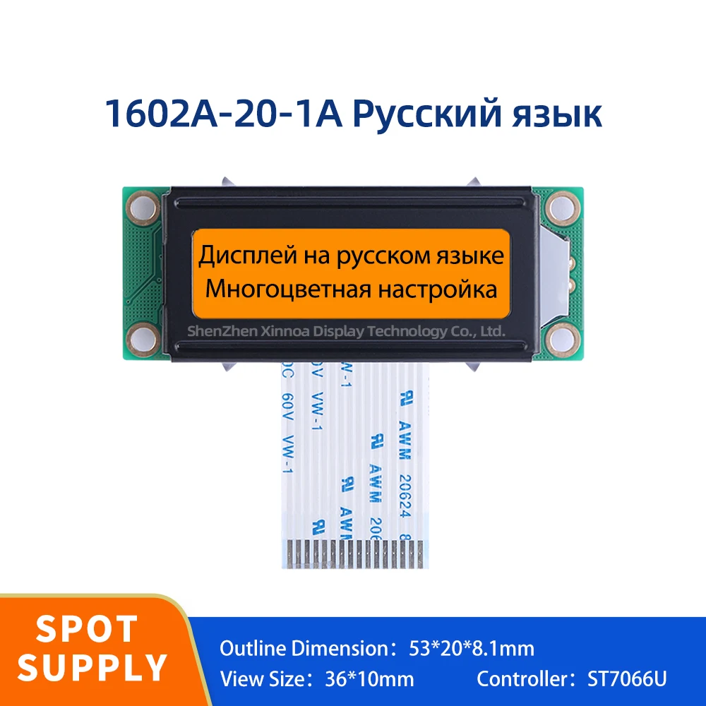 Amber Zwarte Letters 16X2 Lcd Fpc 25Mm Spanning 3.3V Controller St7066u Russisch 1602a-20-1a Lcd Scherm