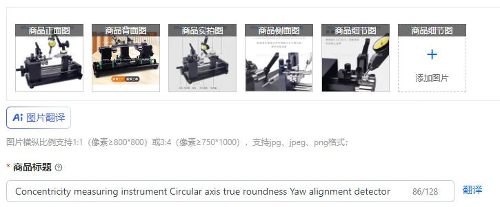 Concentricity measuring instrument Circular axis true roundness Yaw alignment detector