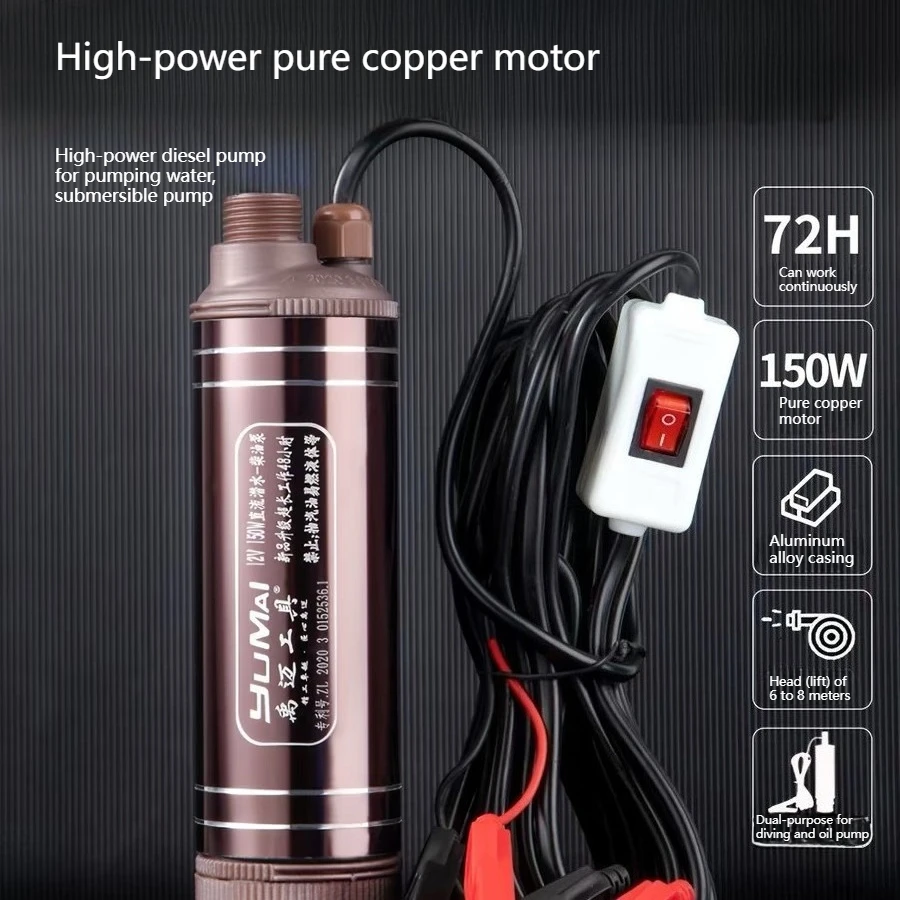 Small electric submersible pump 12V 24V industrial-grade oil pumping pumps pure copper motor diesel mini oil pump
