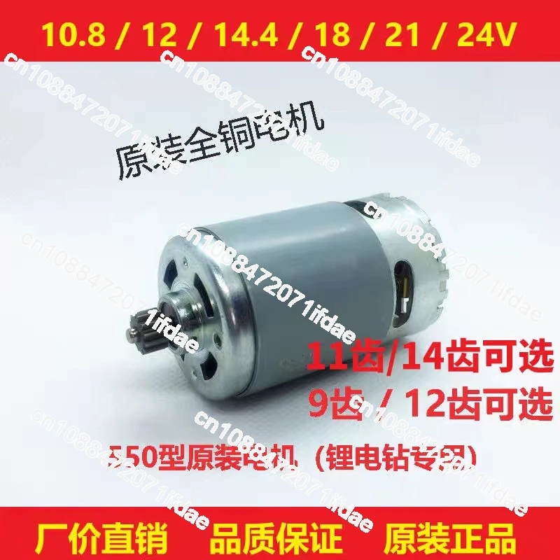 General Dayi Dongcheng Longyun Craftsman lithium battery charging drill motor 12V168V18V21V25V