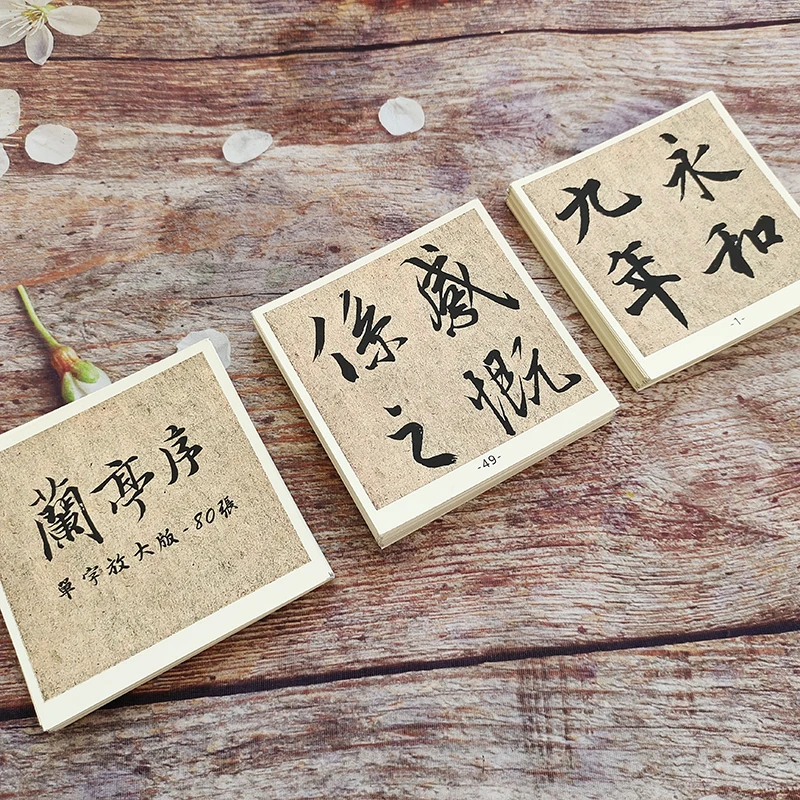 

Square Copybook Cards Wang Xizhi Running Script Brush Calligraphy Practice Copybook Original Inscription Brush Copybook Quaderno