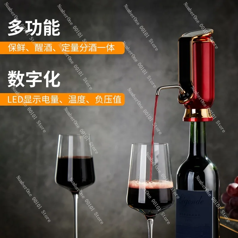 Household wine dispenser, red wine vacuum preservation function, electronic decanter