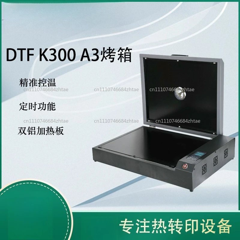 【Best-selling】A1 A2 A3+ Desktop DTF Oven Machine Semi-Automatic Pet Curing Heat & Drying DTF Oven for A3 Film for Cloth Pr