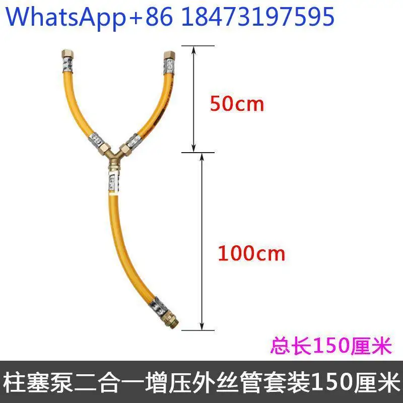 

Agricultural sprayer plunger pump outlet two-in-one connection booster pipe set thickened tee quick-connect fittings