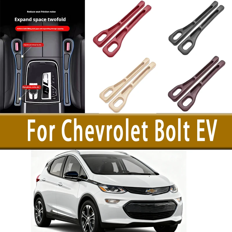 Для Chevrolet Bolt EV, наполнитель зазора сиденья автомобиля